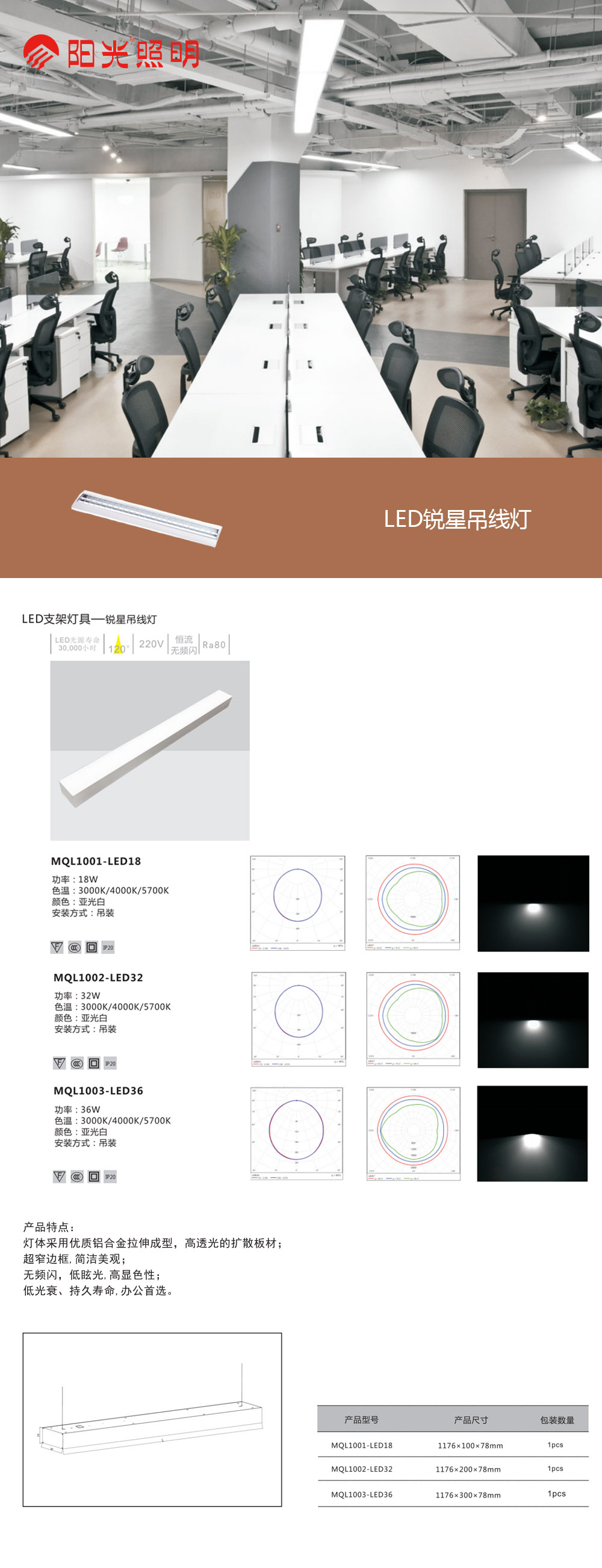 LED锐星吊线灯.jpg